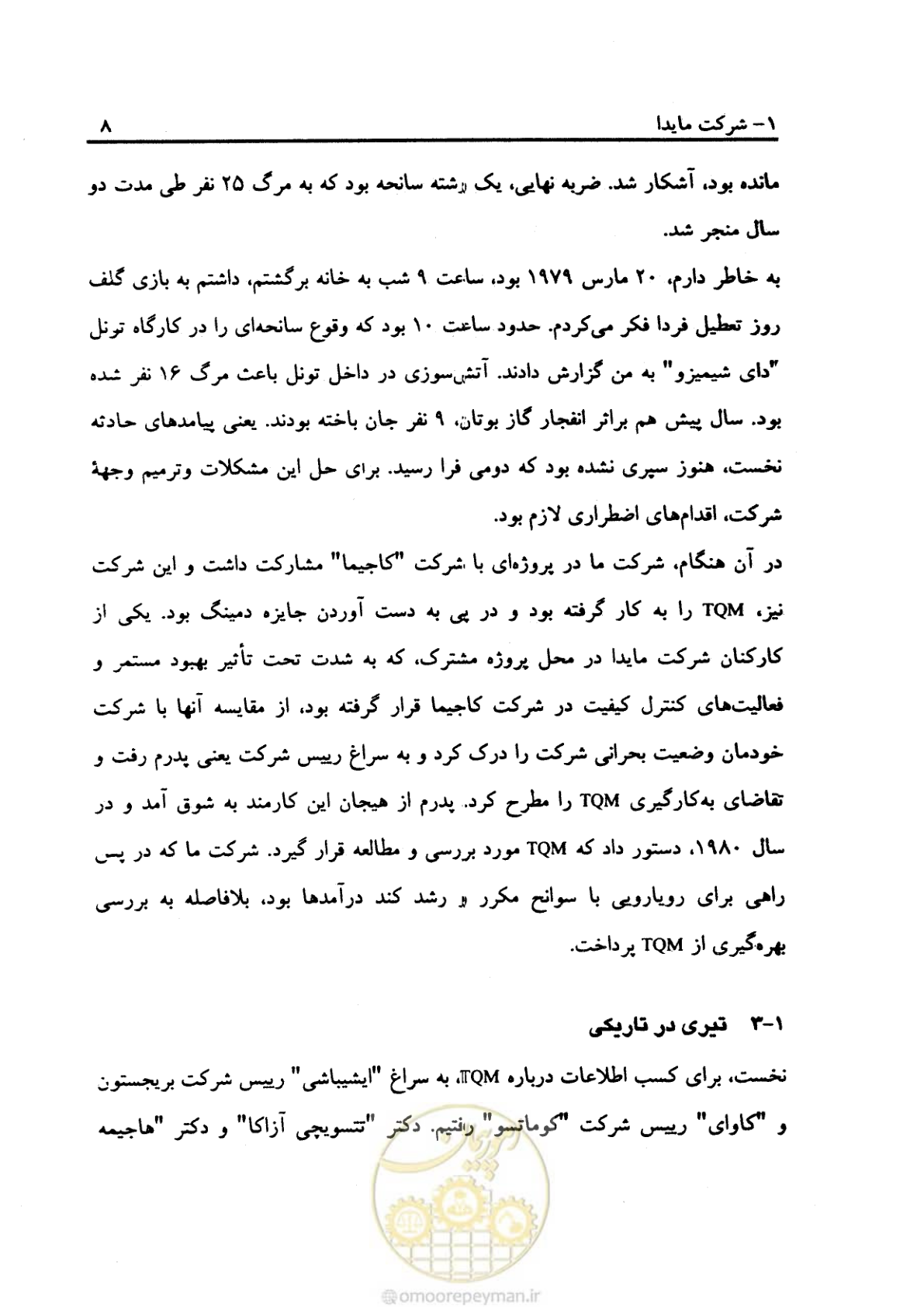 صفحه 17 از 156
