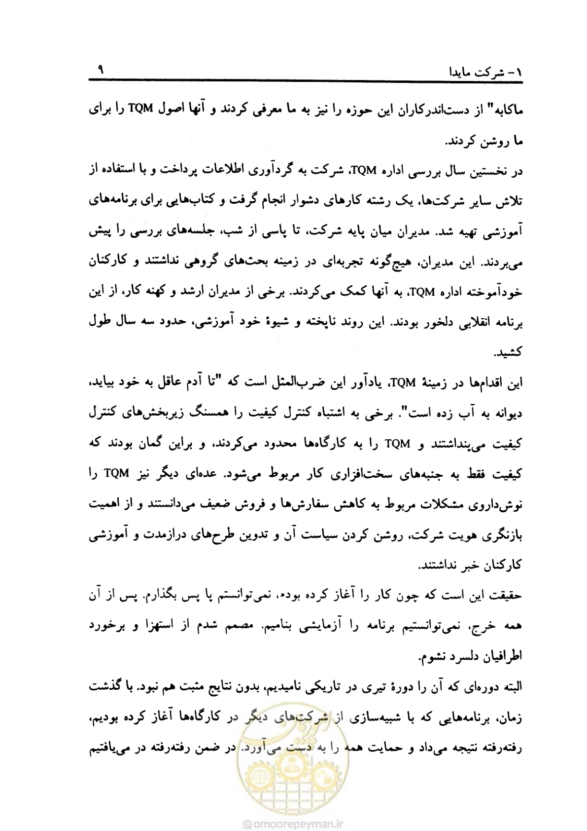 صفحه 18 از 156