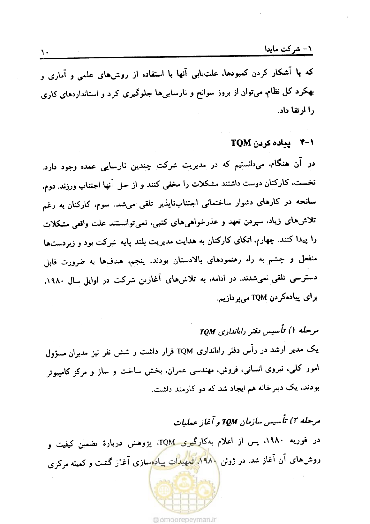 صفحه 19 از 156