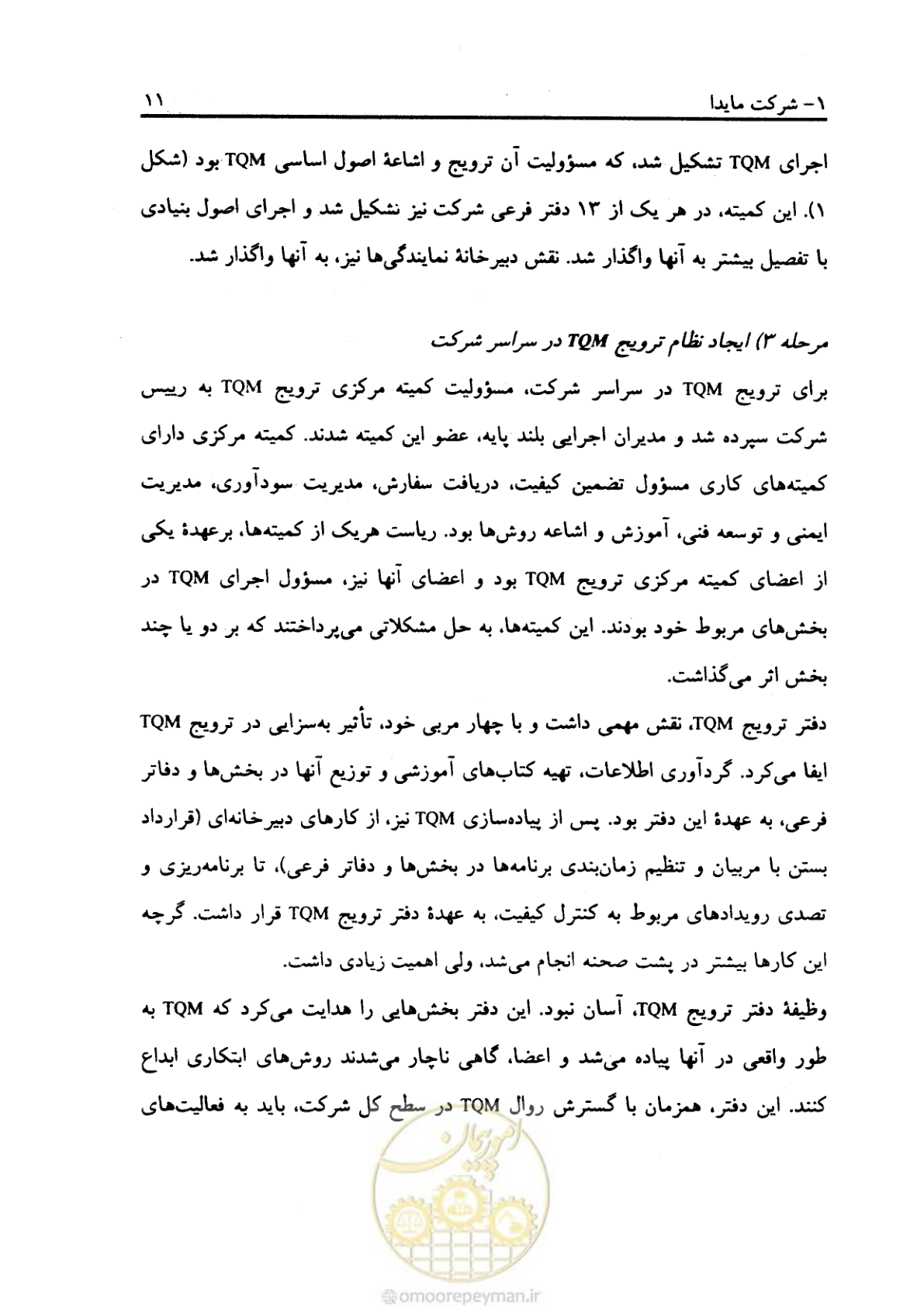 صفحه 20 از 156