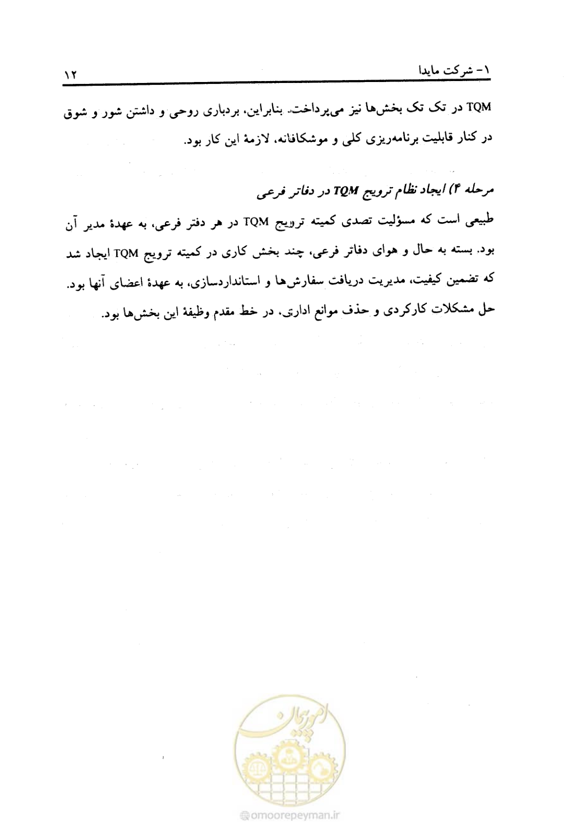 صفحه 21 از 156