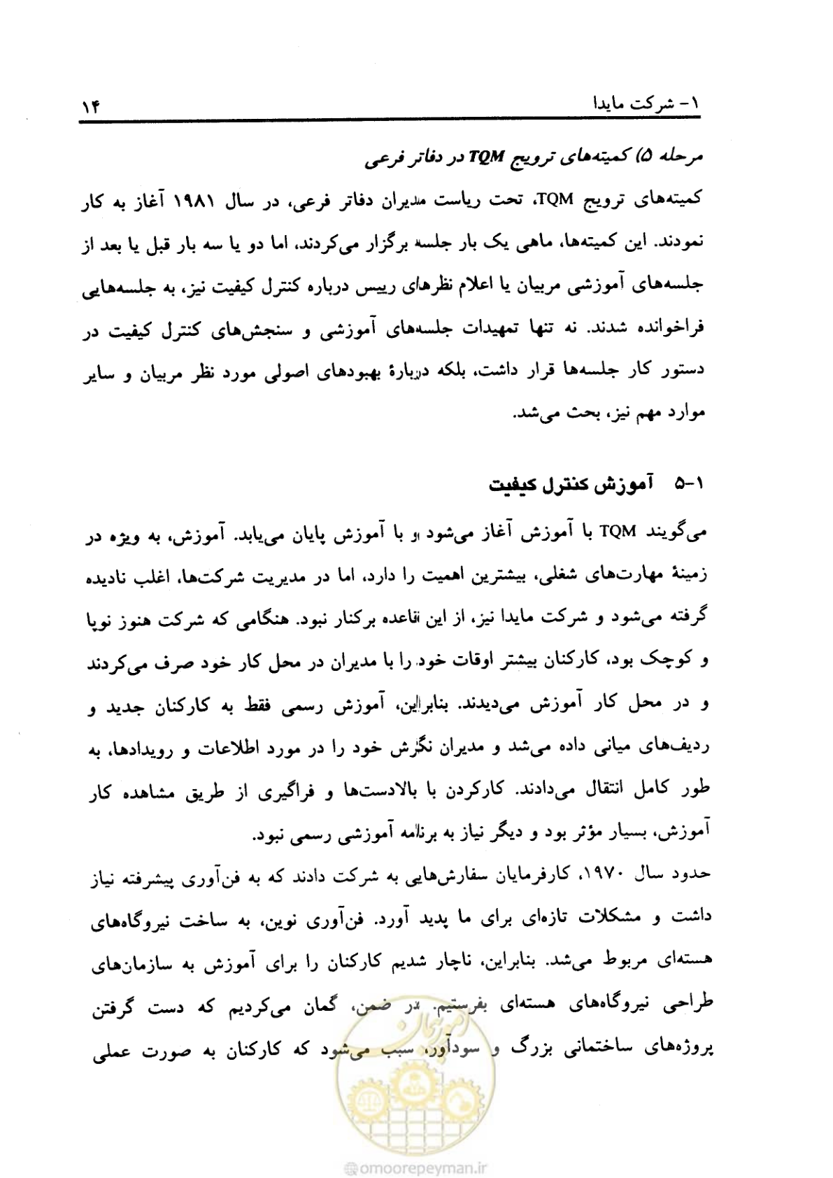 صفحه 23 از 156
