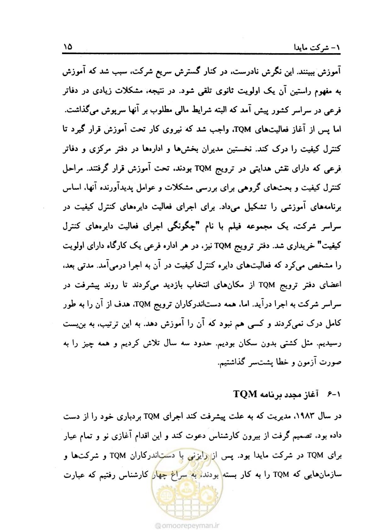 صفحه 24 از 156