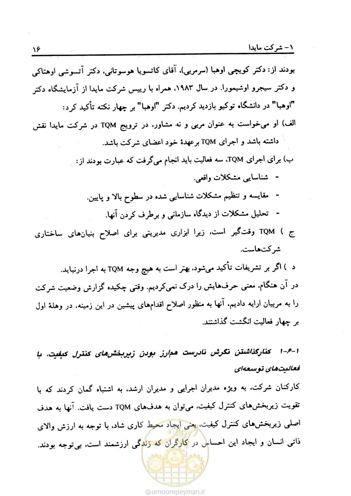صفحه 25 از 156