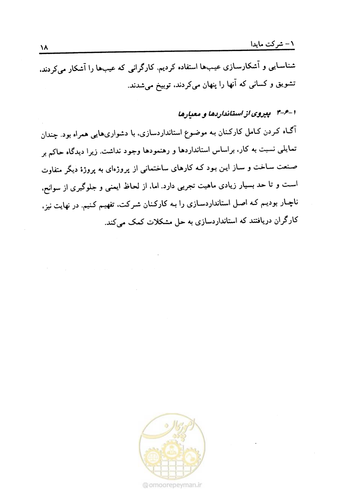 صفحه 27 از 156