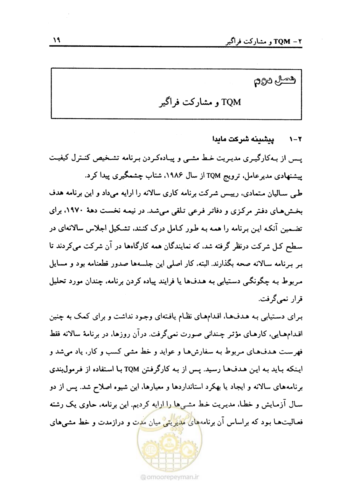صفحه 28 از 156