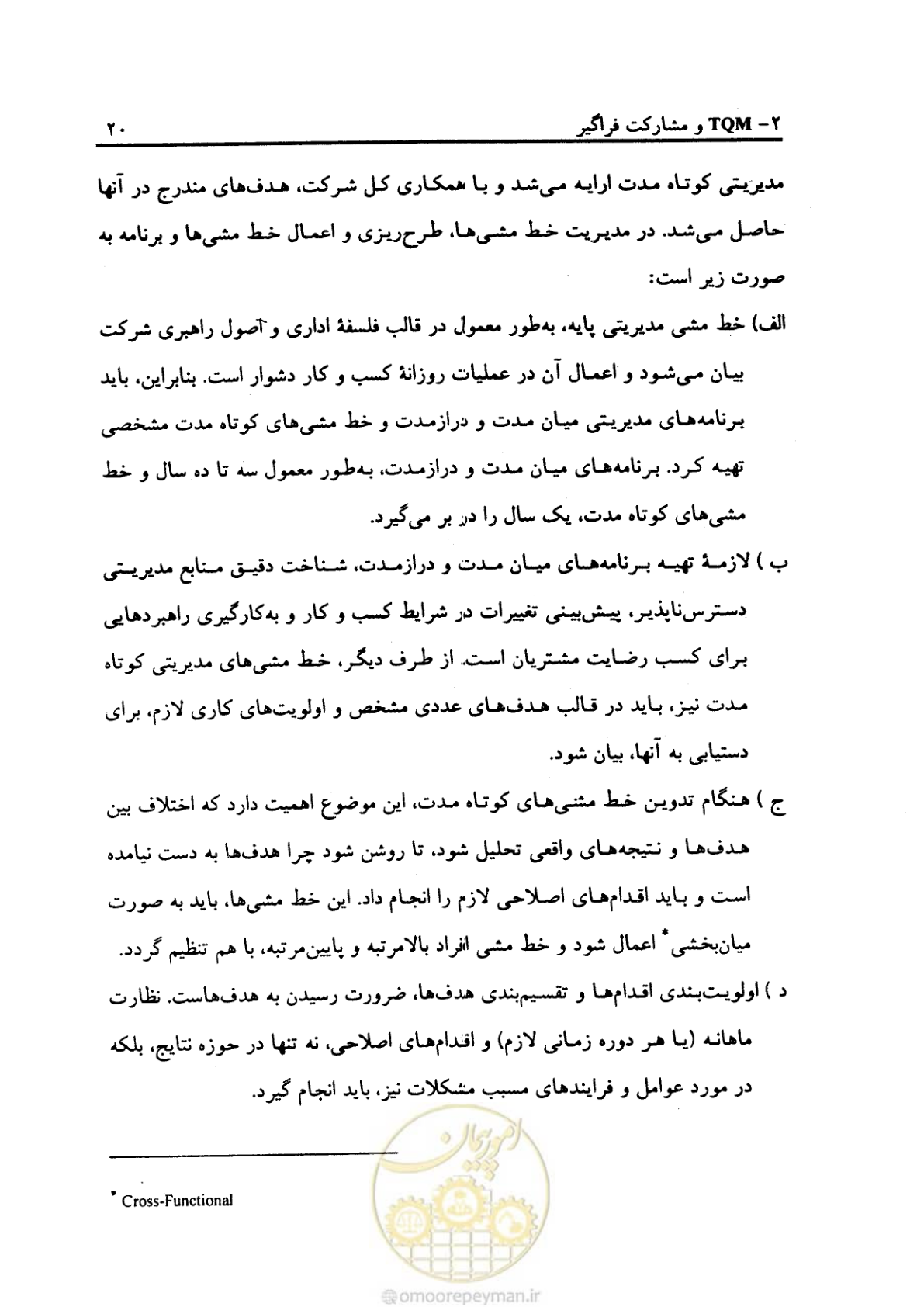 صفحه 29 از 156