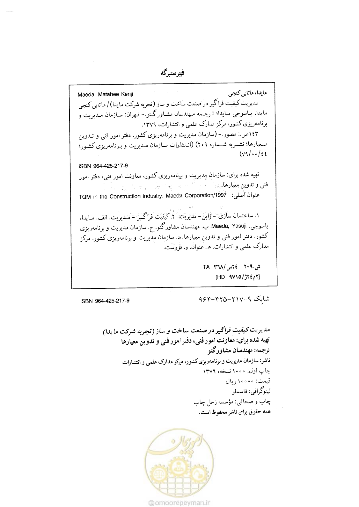 صفحه 3 از 156