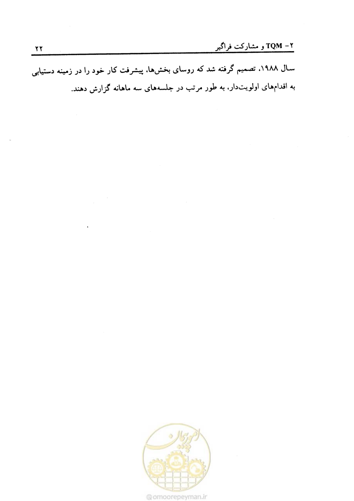 صفحه 31 از 156
