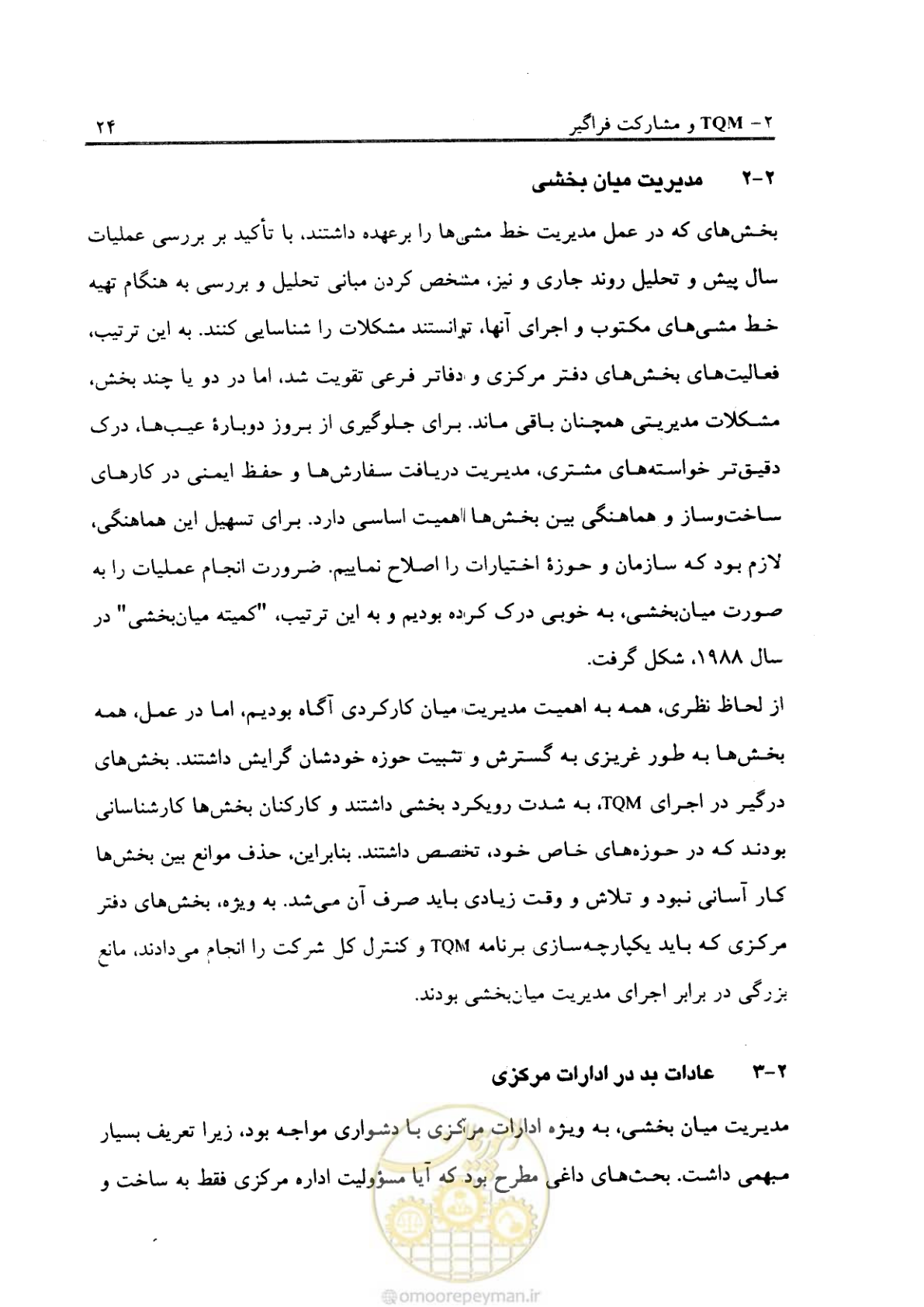صفحه 33 از 156