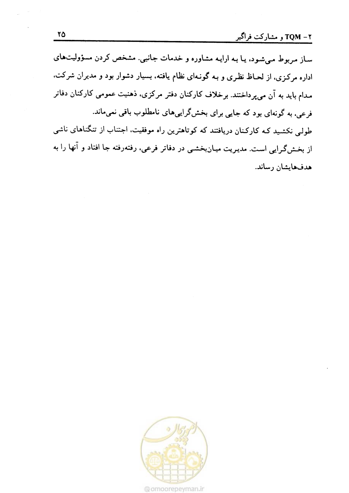 صفحه 34 از 156