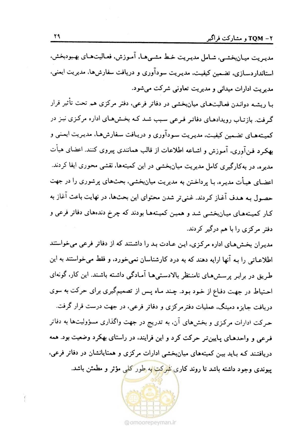 صفحه 38 از 156