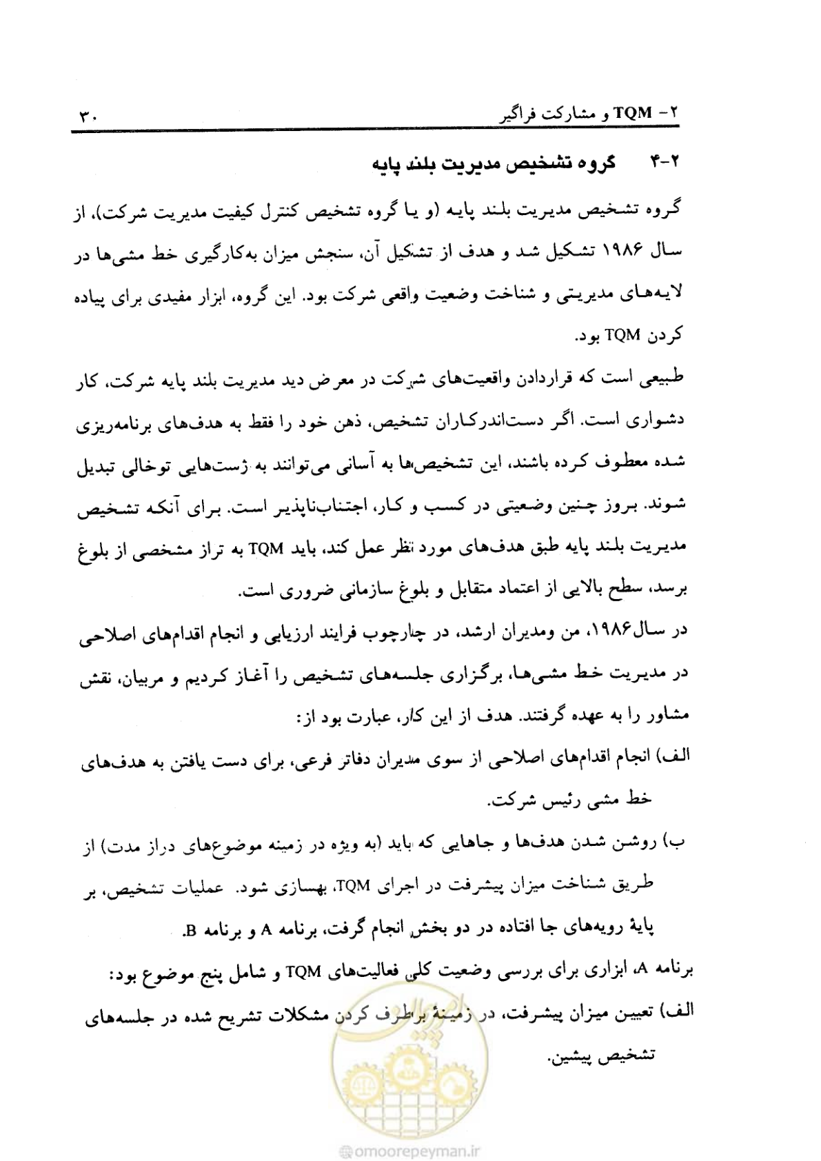 صفحه 39 از 156