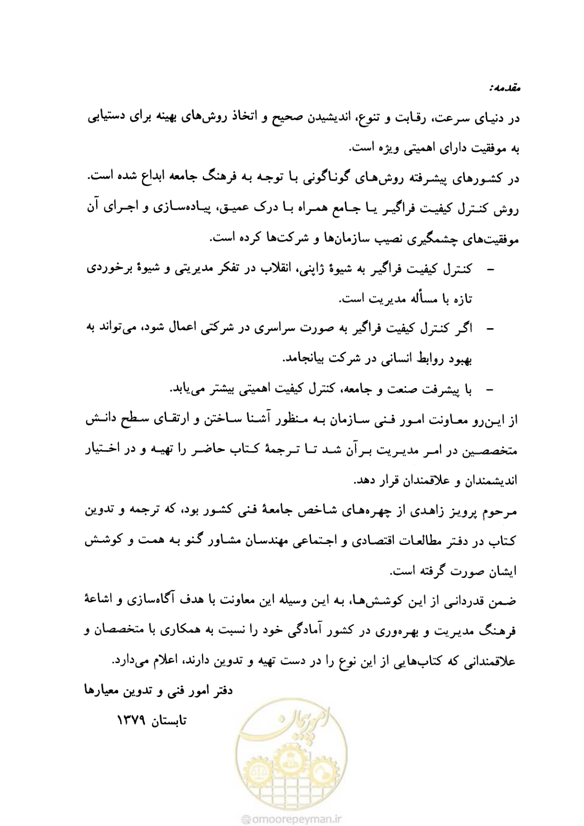 صفحه 4 از 156