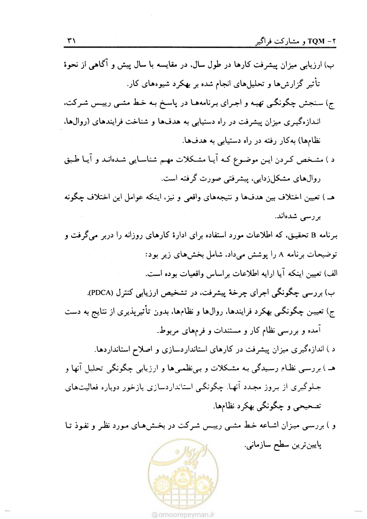 صفحه 40 از 156