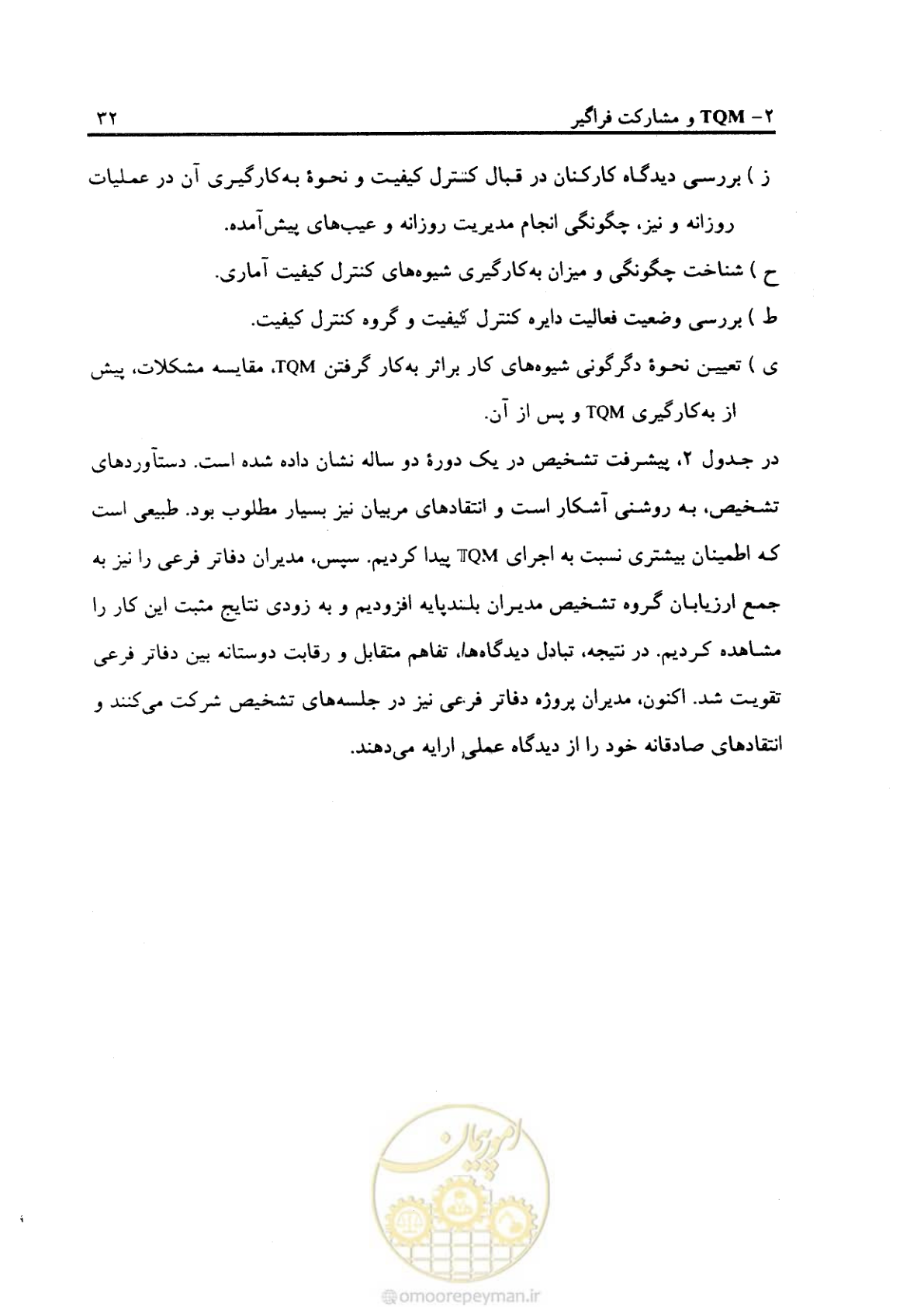 صفحه 41 از 156