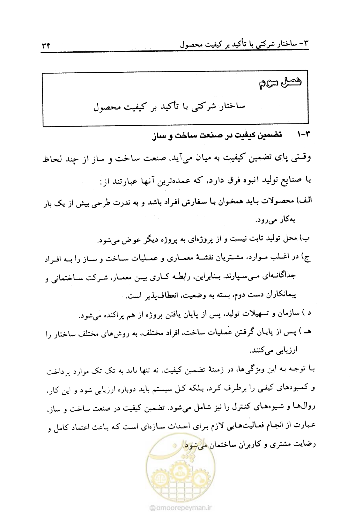 صفحه 43 از 156