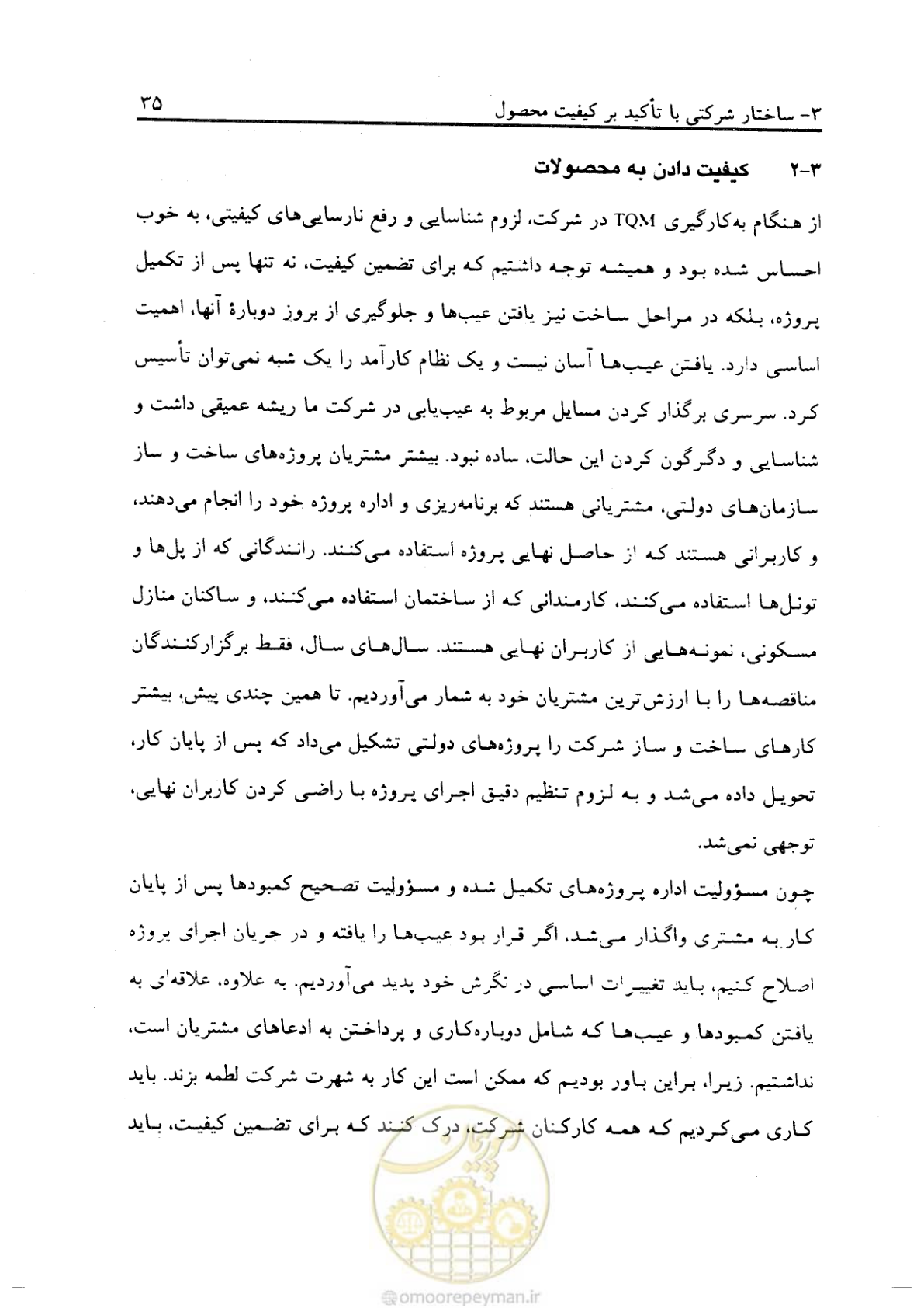 صفحه 44 از 156