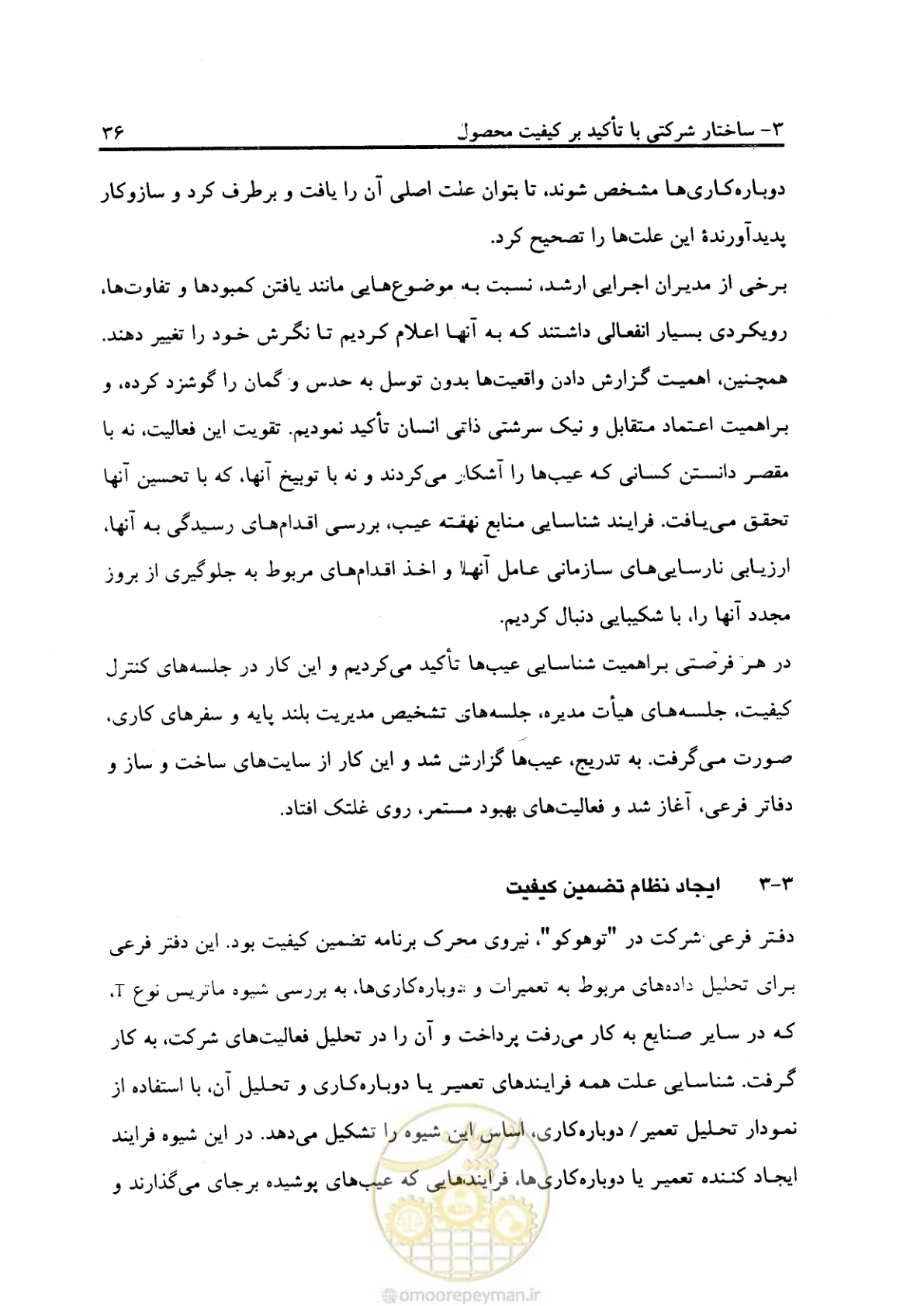 صفحه 45 از 156