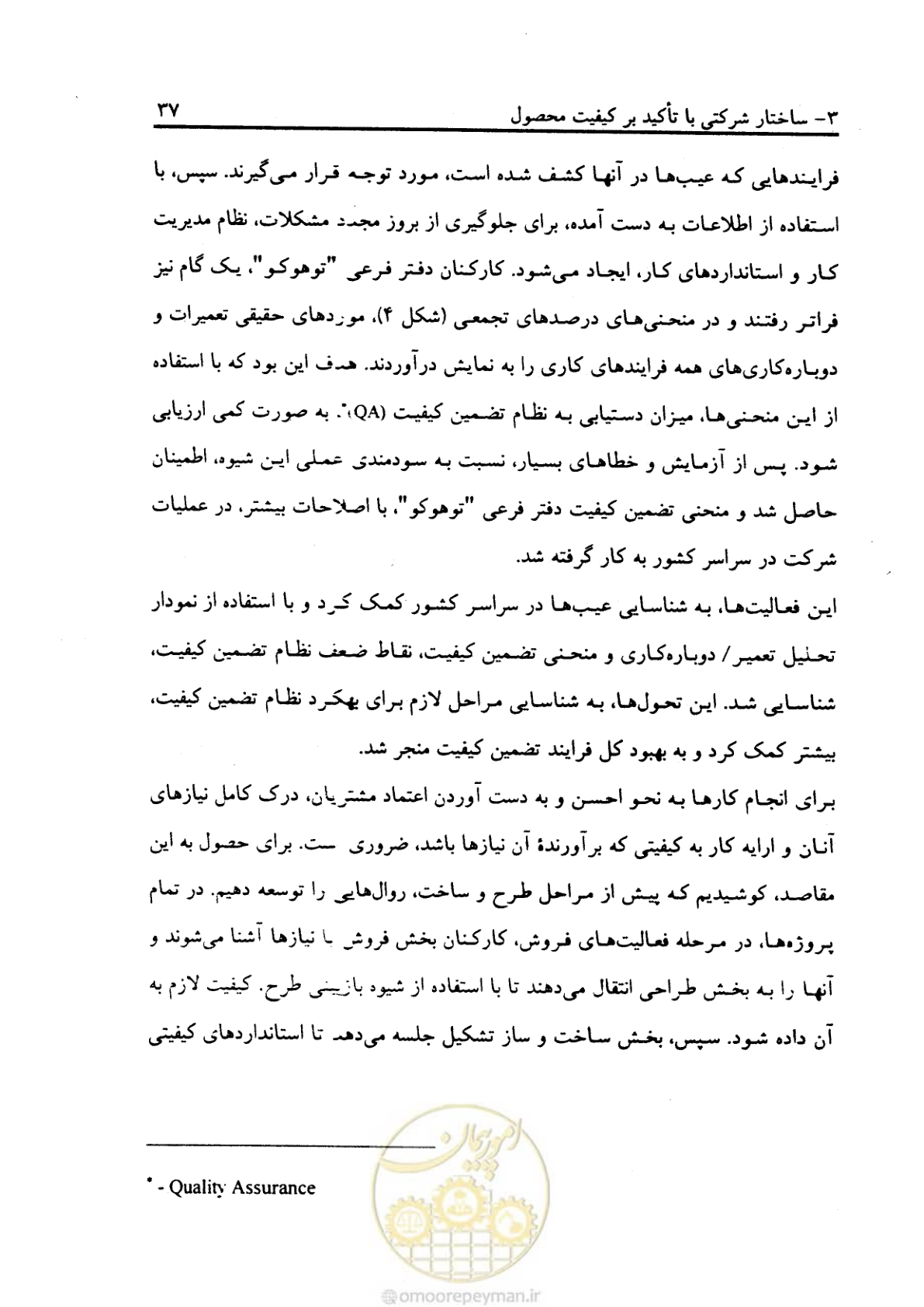صفحه 46 از 156
