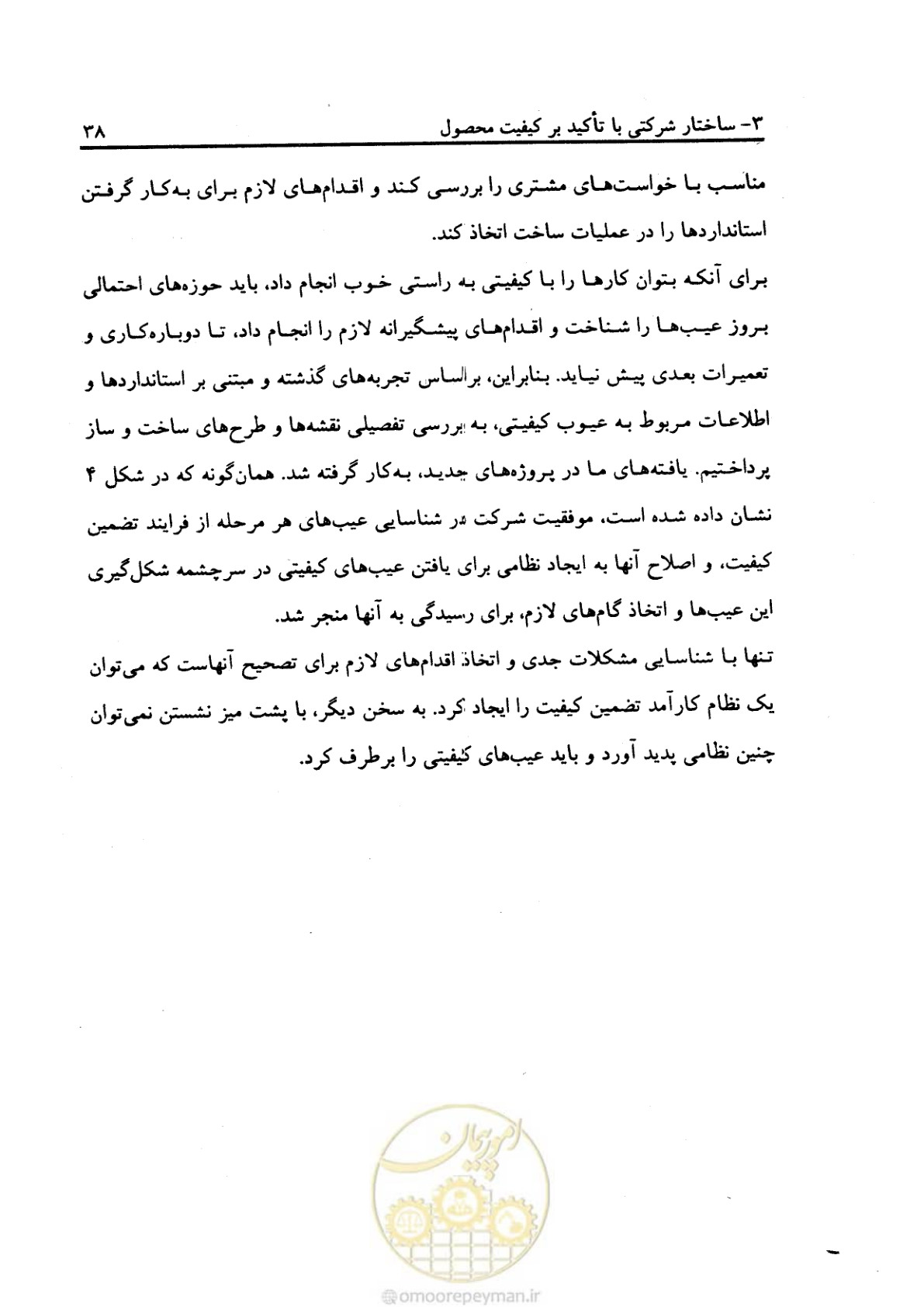صفحه 47 از 156