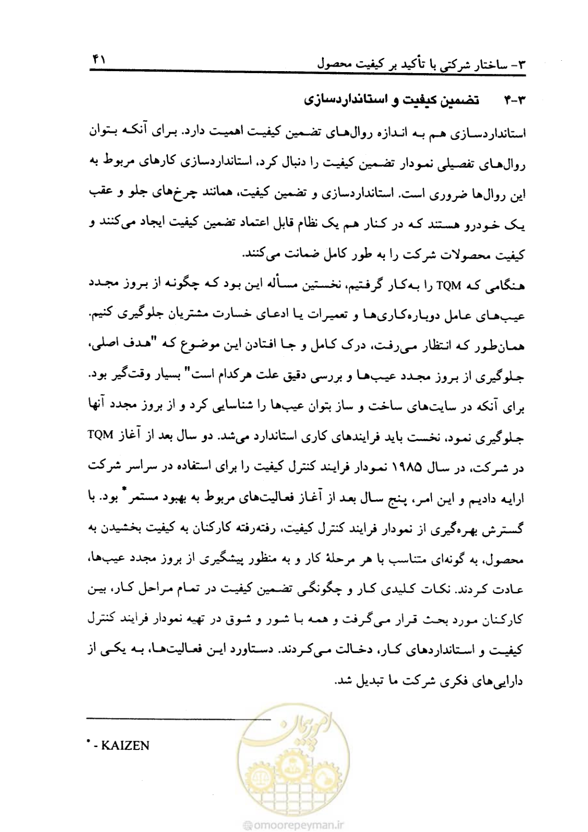 صفحه 50 از 156