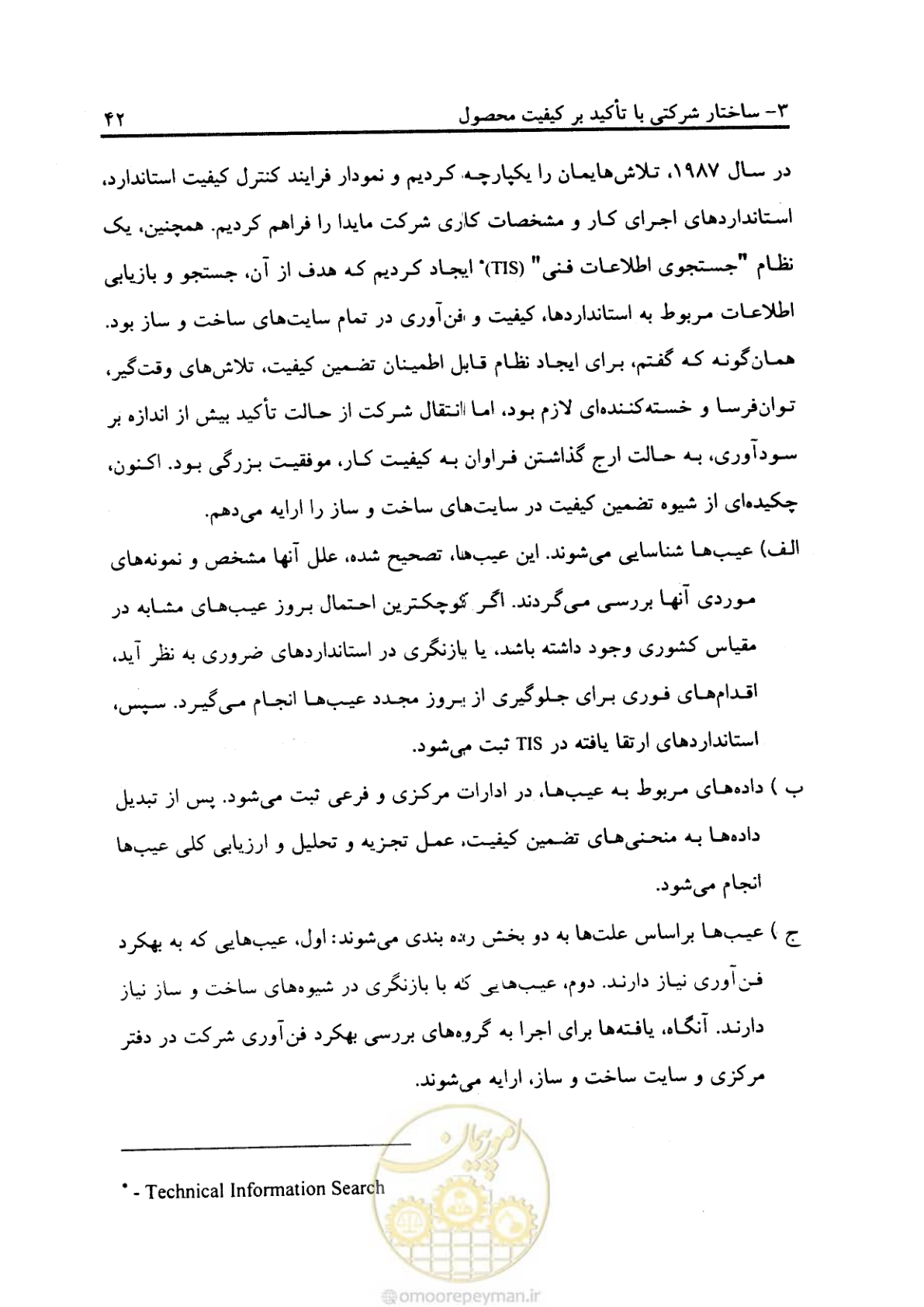 صفحه 51 از 156