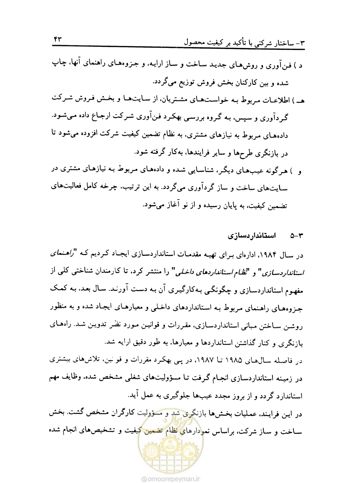صفحه 52 از 156