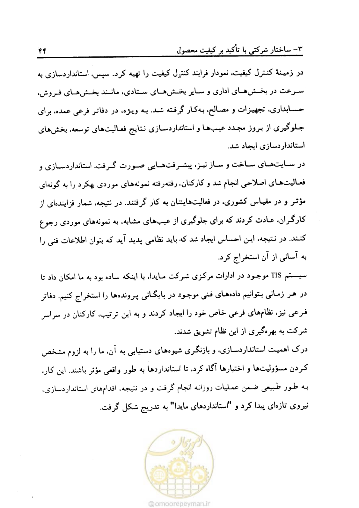 صفحه 53 از 156