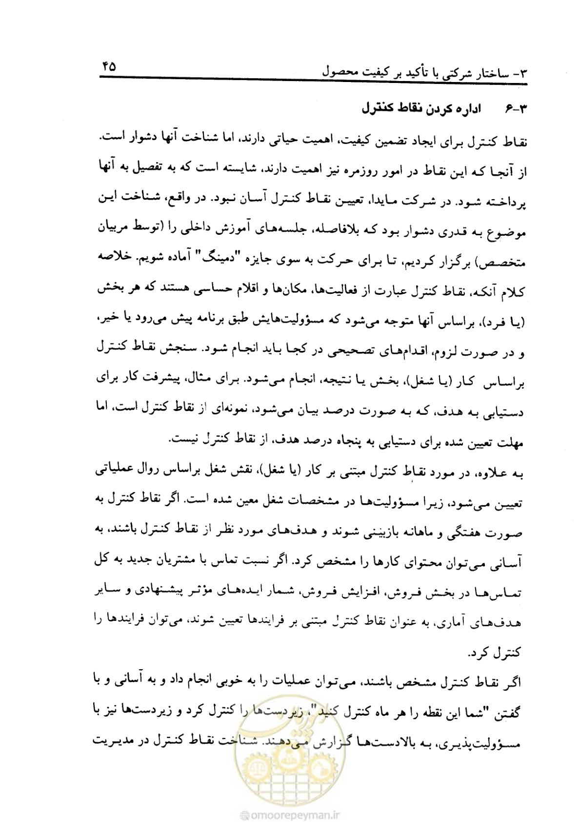 صفحه 54 از 156
