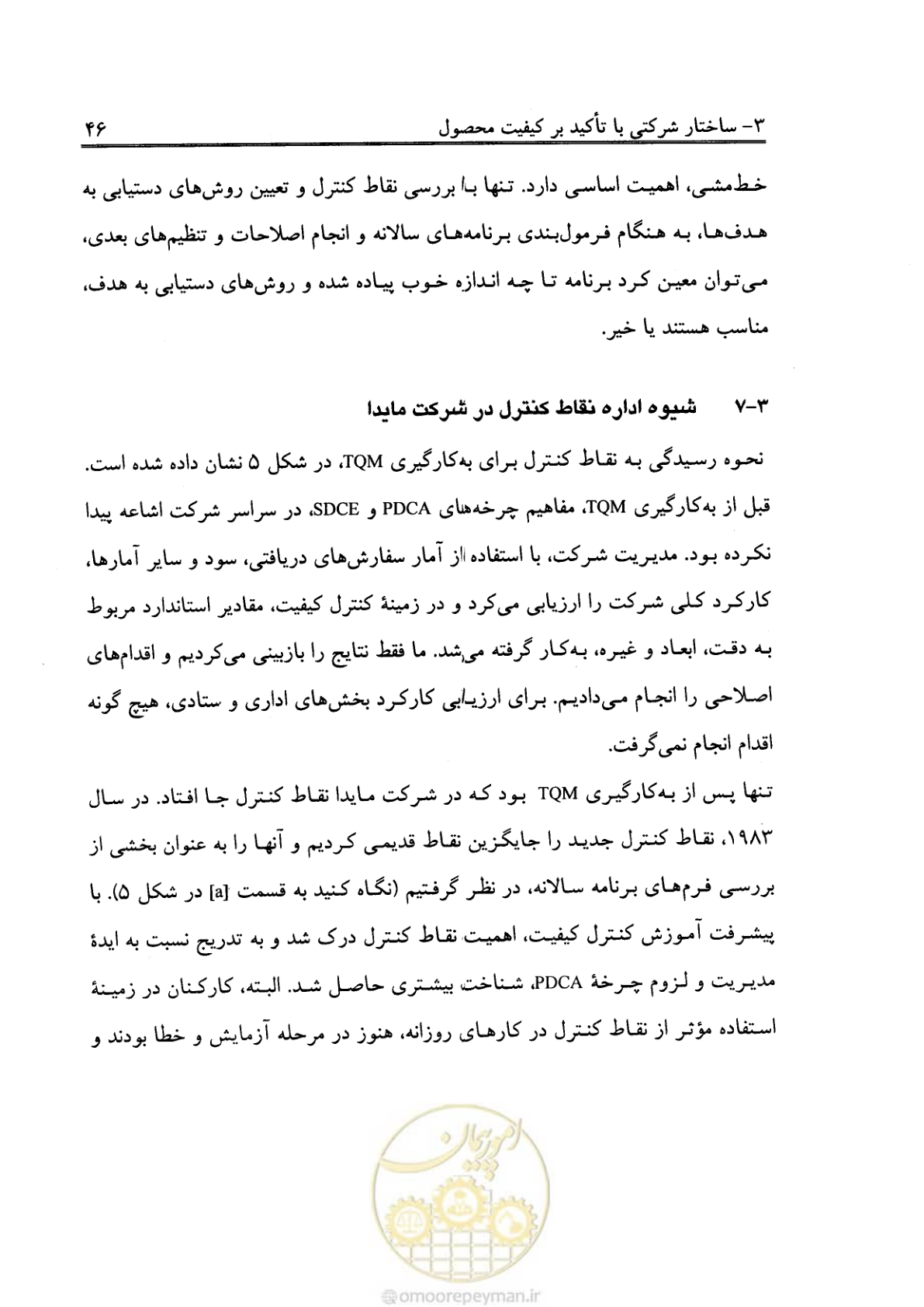 صفحه 55 از 156