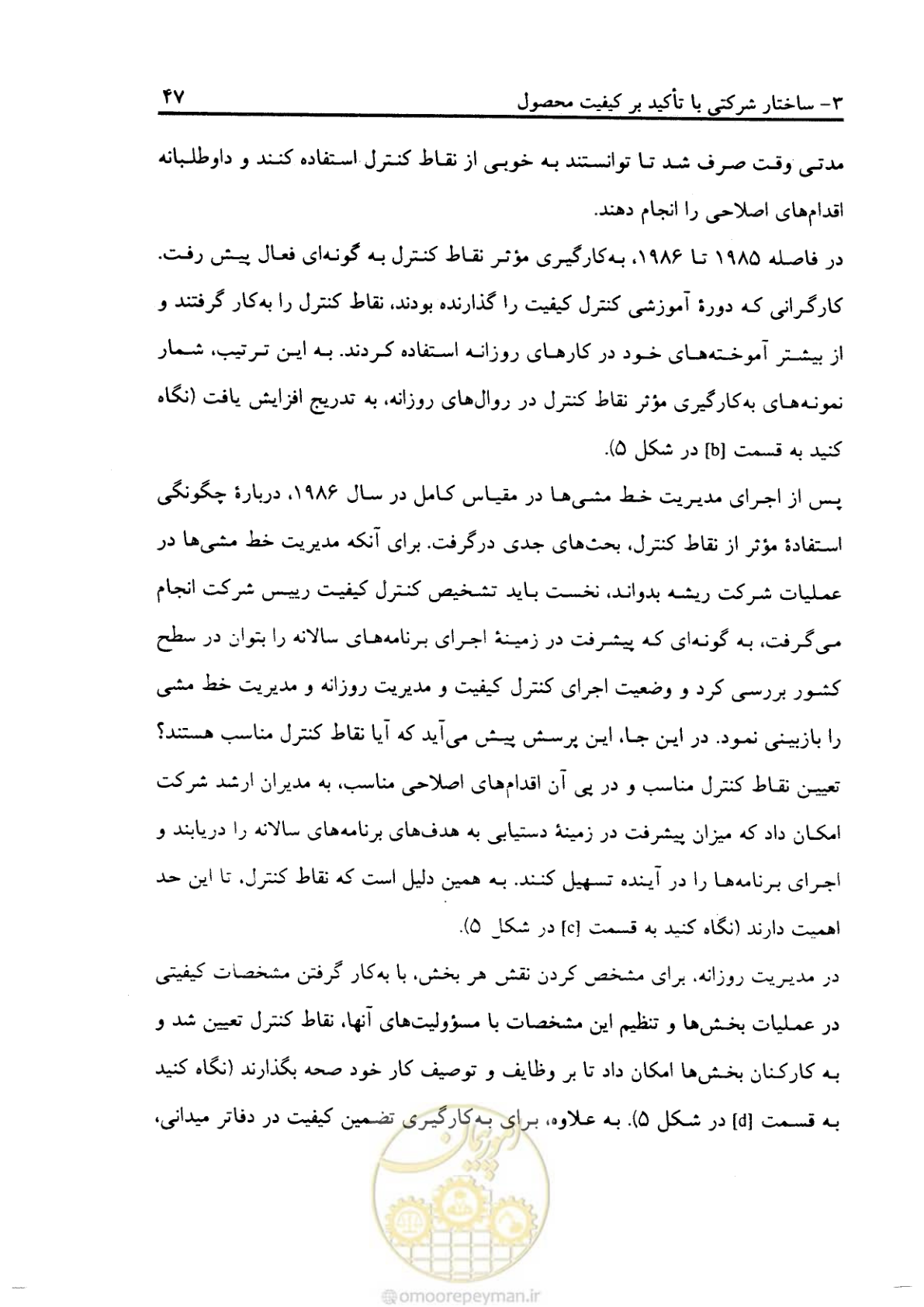 صفحه 56 از 156