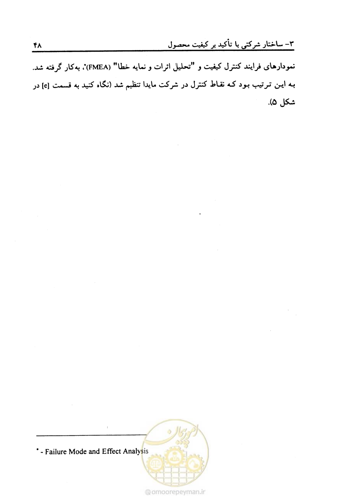 صفحه 57 از 156
