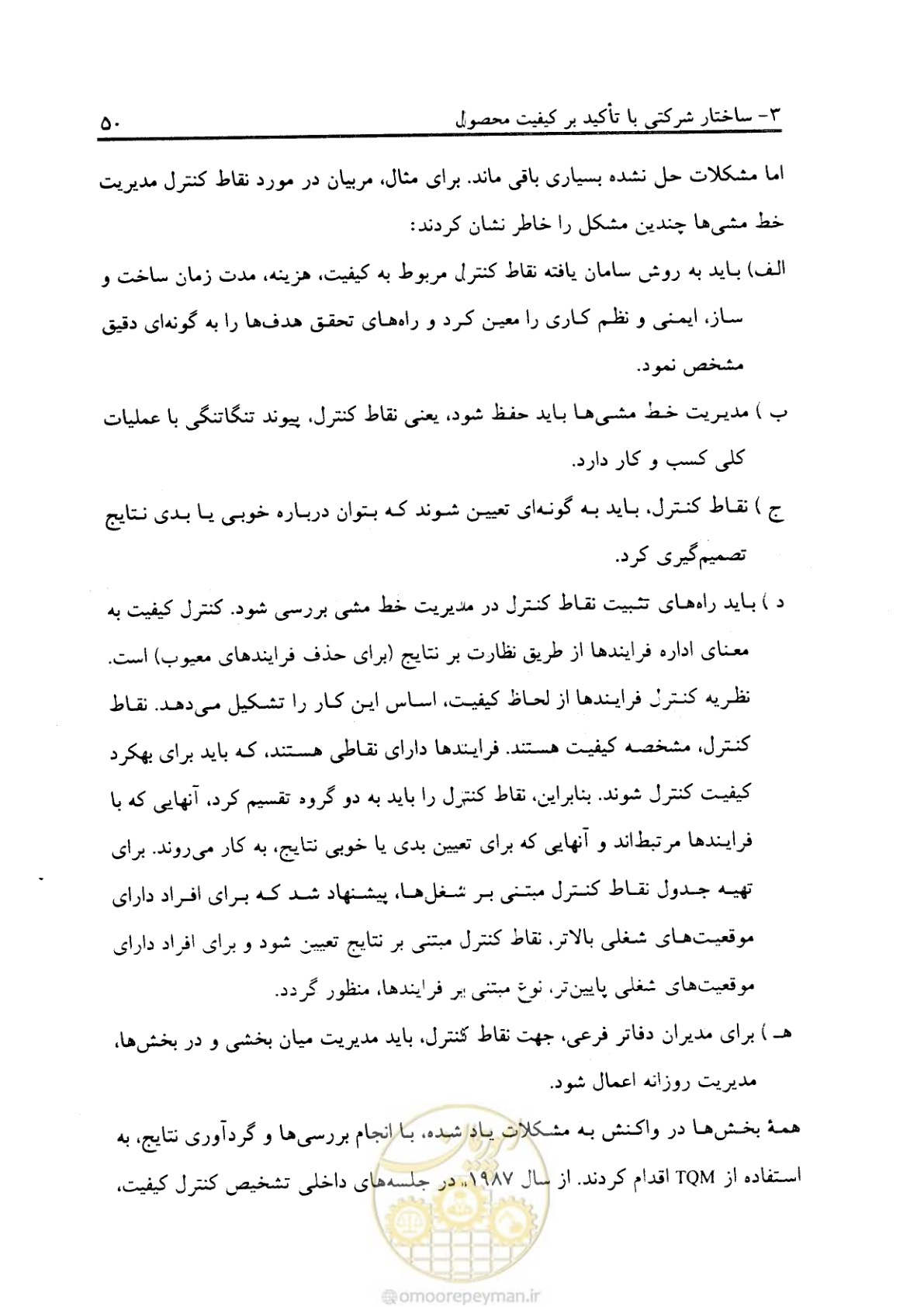 صفحه 59 از 156