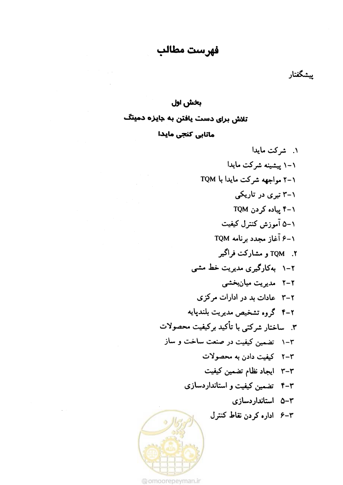 صفحه 6 از 156