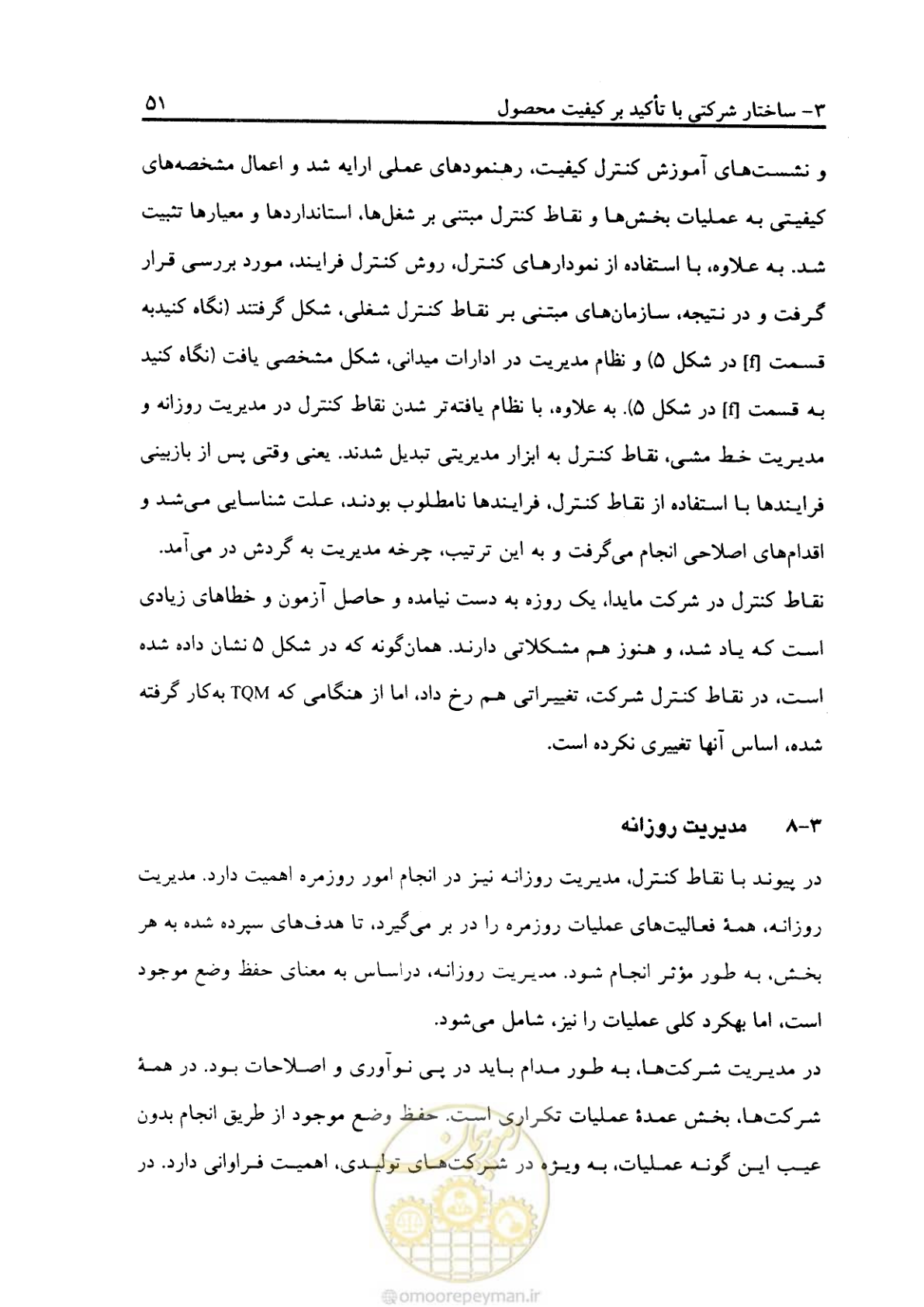 صفحه 60 از 156