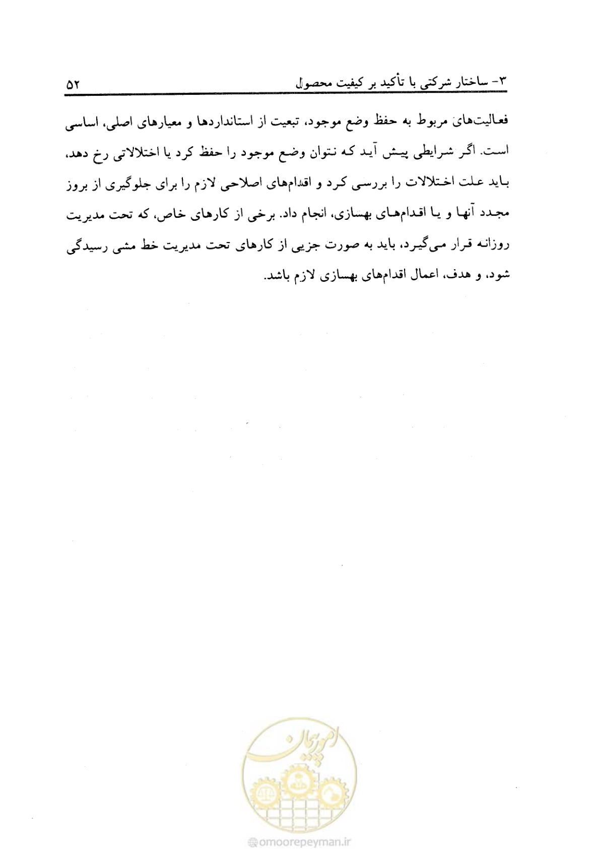 صفحه 61 از 156