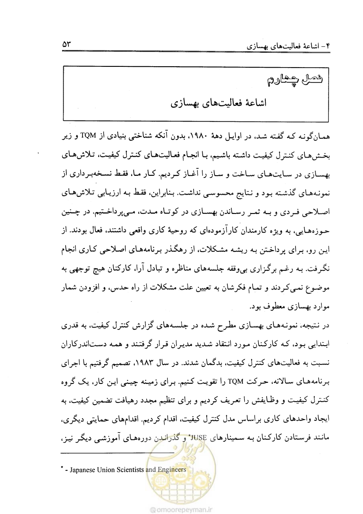 صفحه 62 از 156