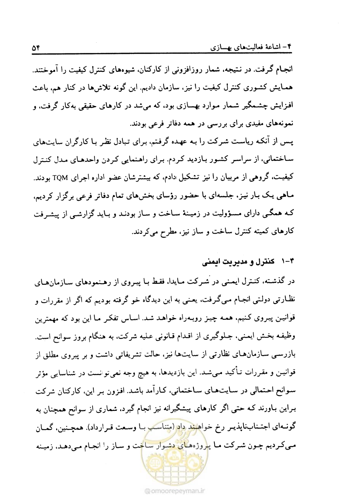 صفحه 63 از 156