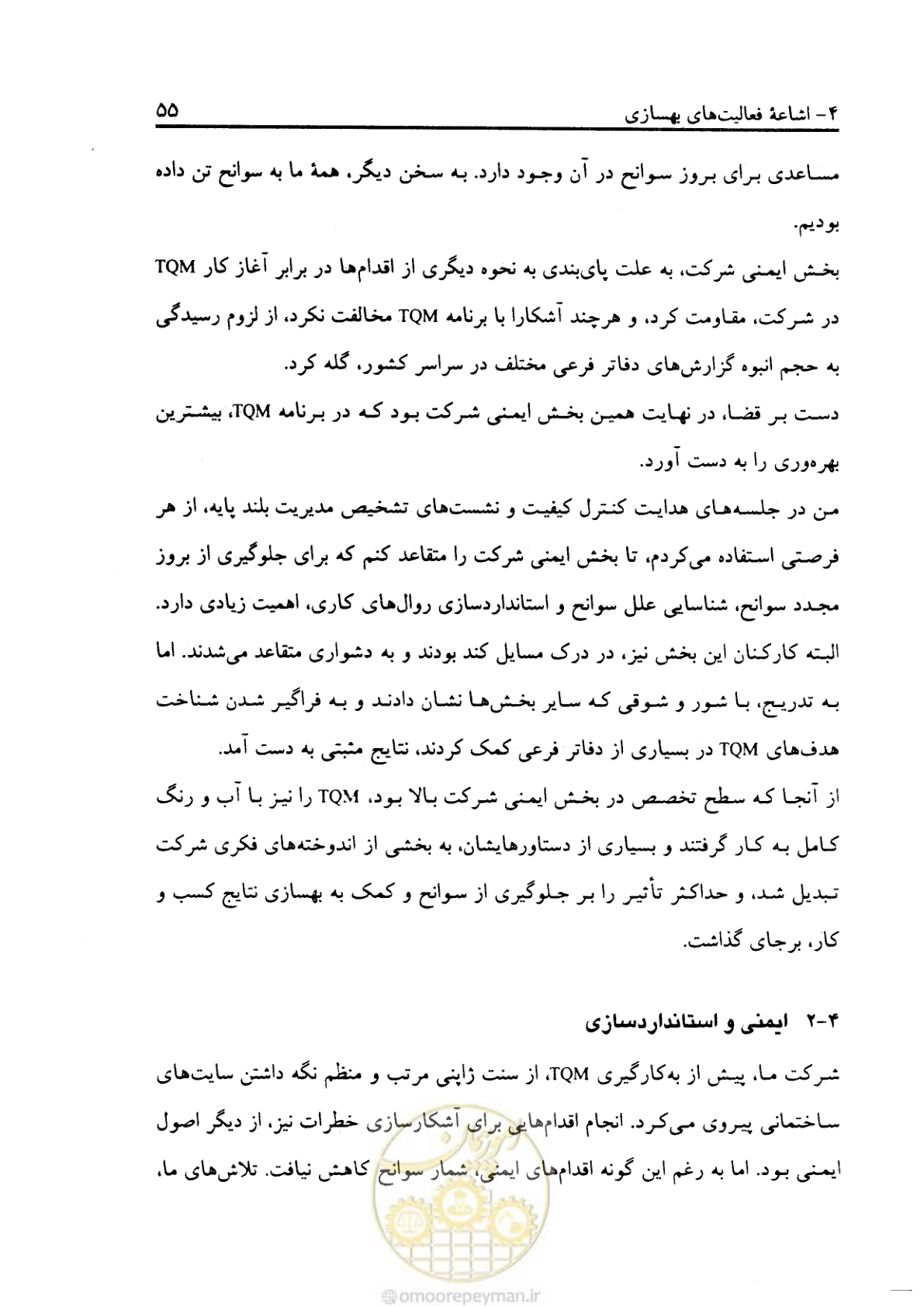 صفحه 64 از 156