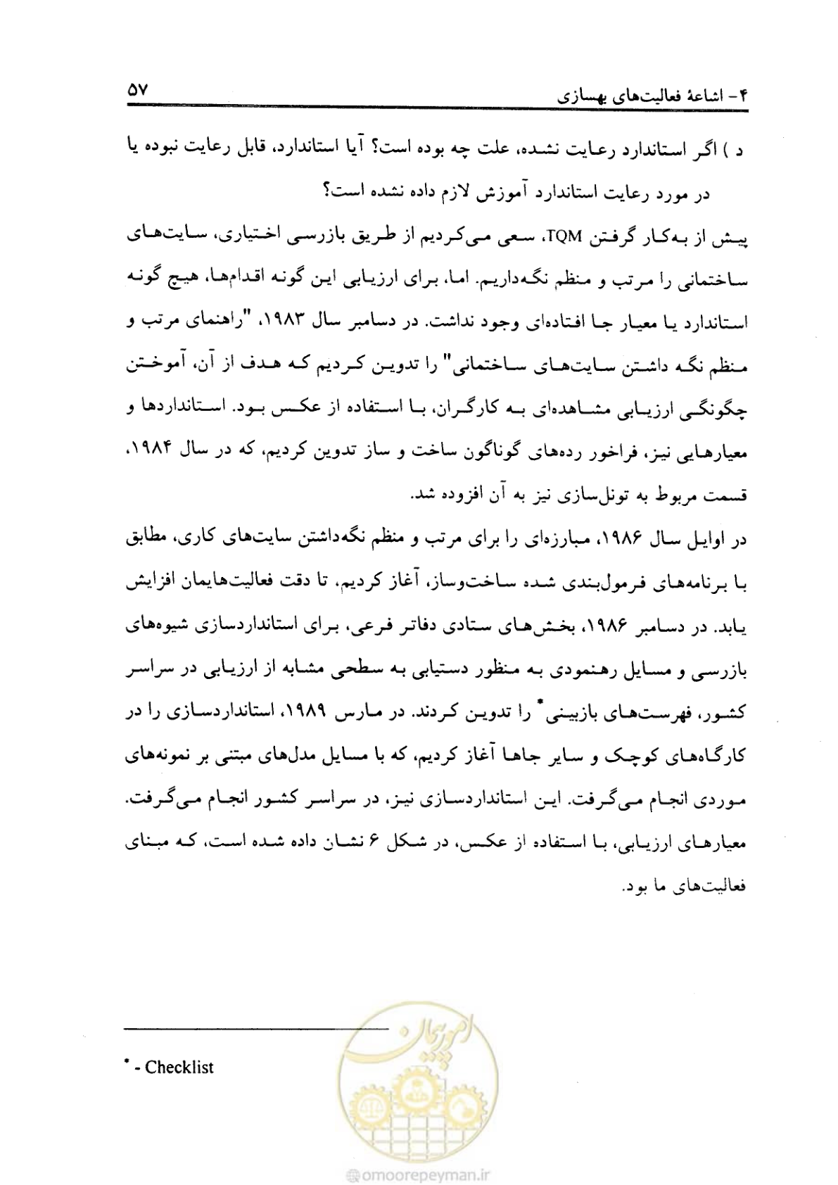 صفحه 66 از 156