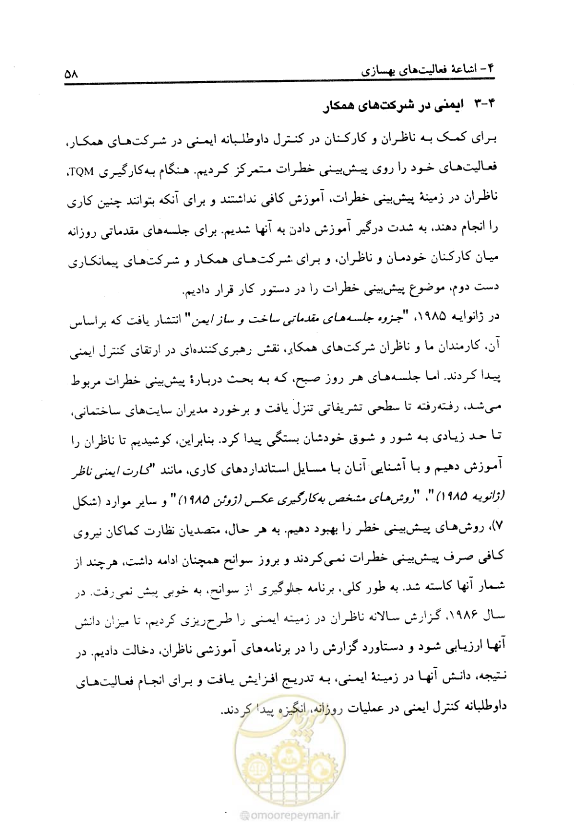 صفحه 67 از 156