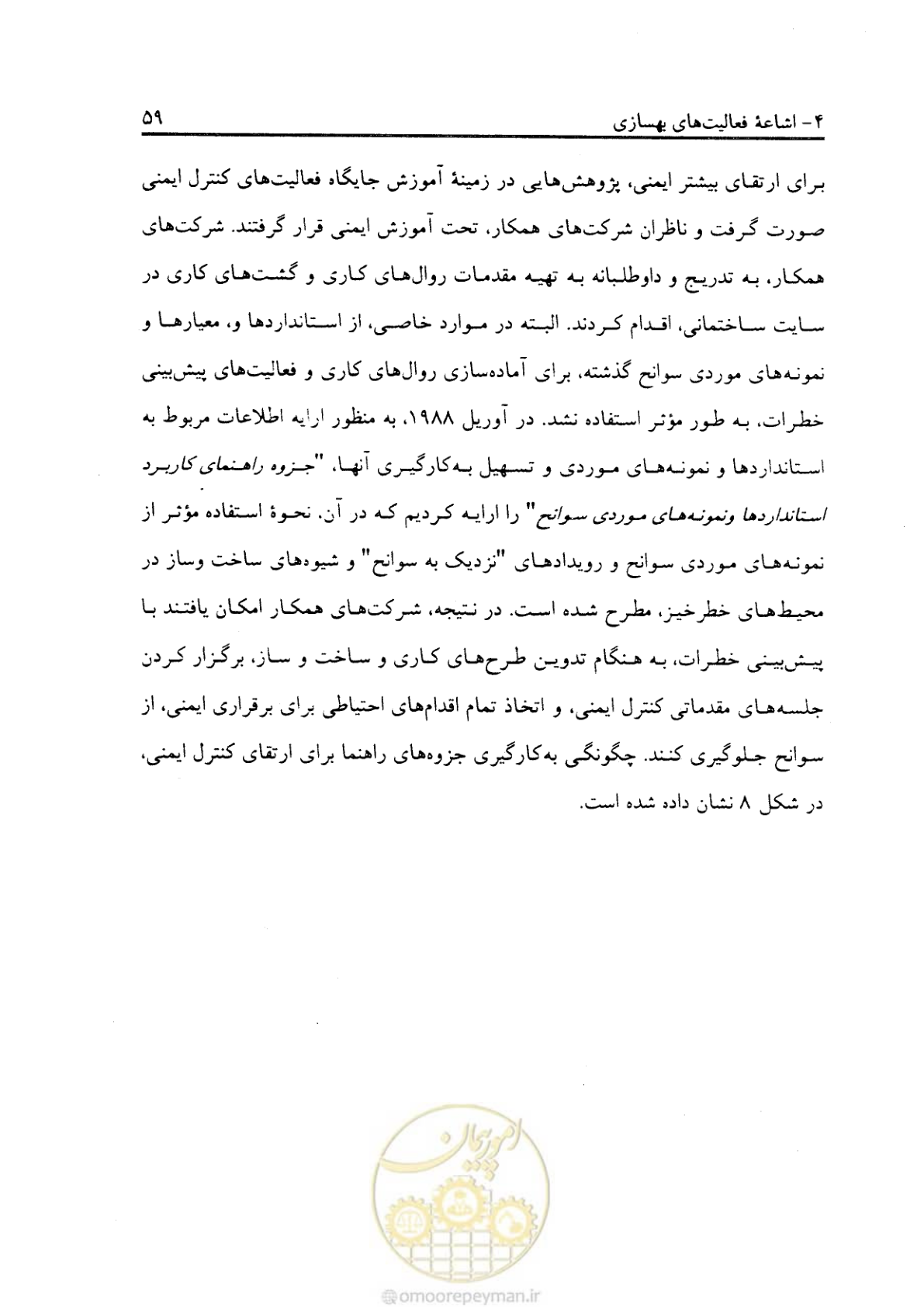 صفحه 68 از 156