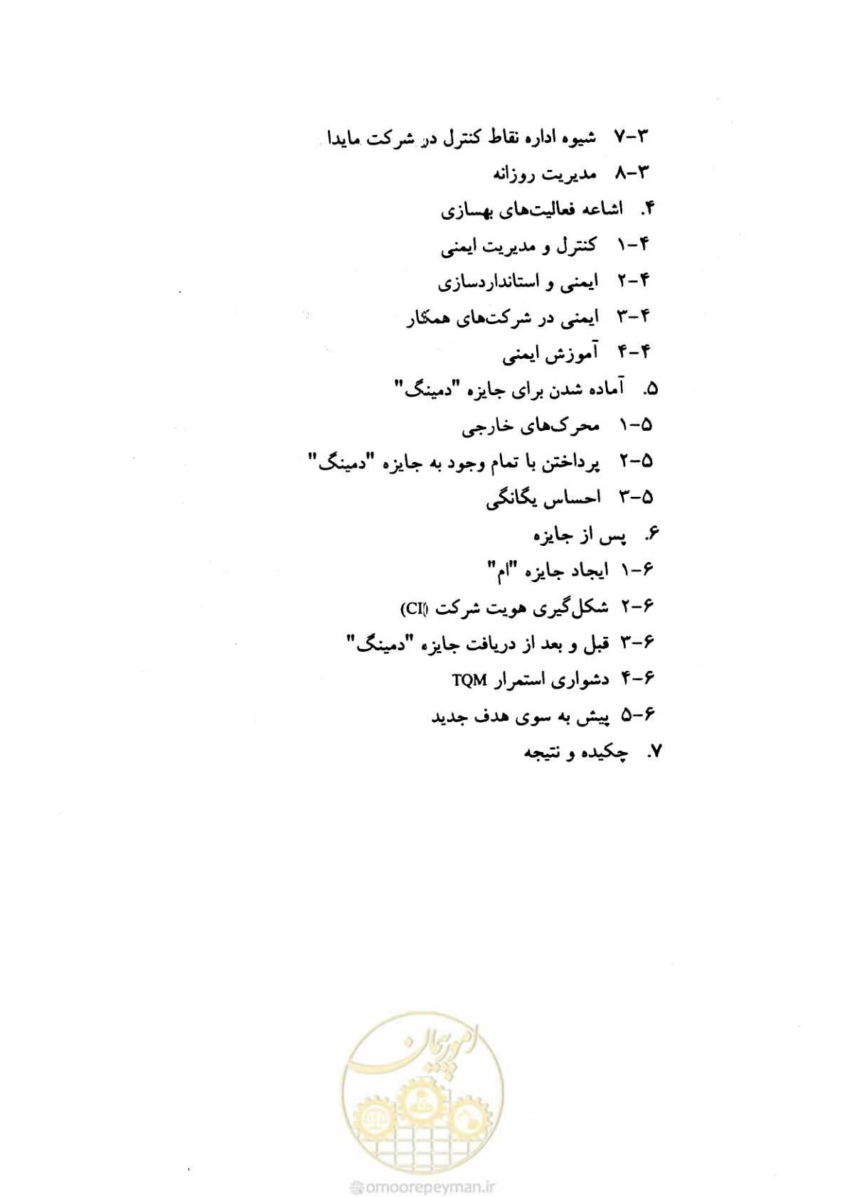صفحه 7 از 156