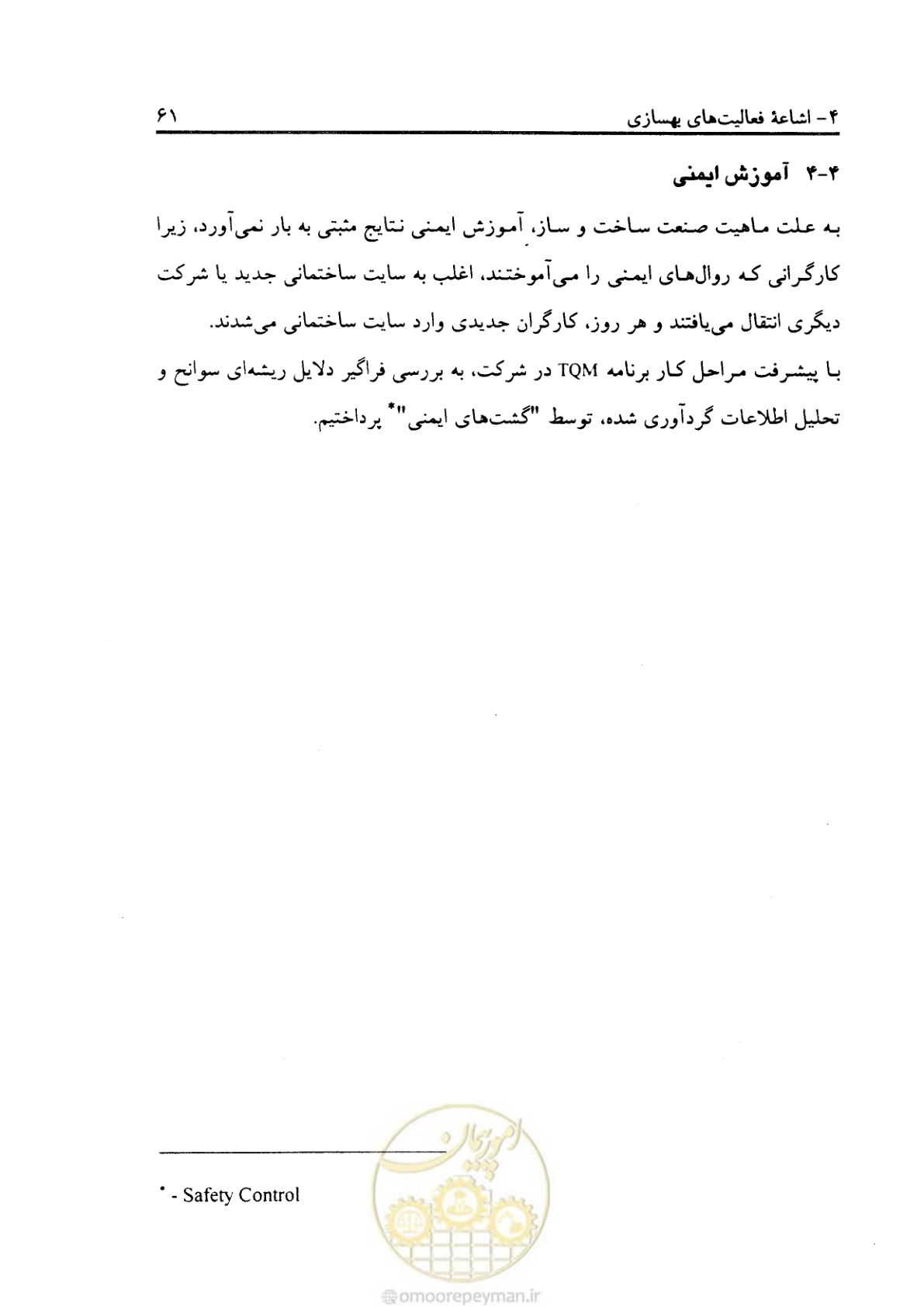 صفحه 70 از 156