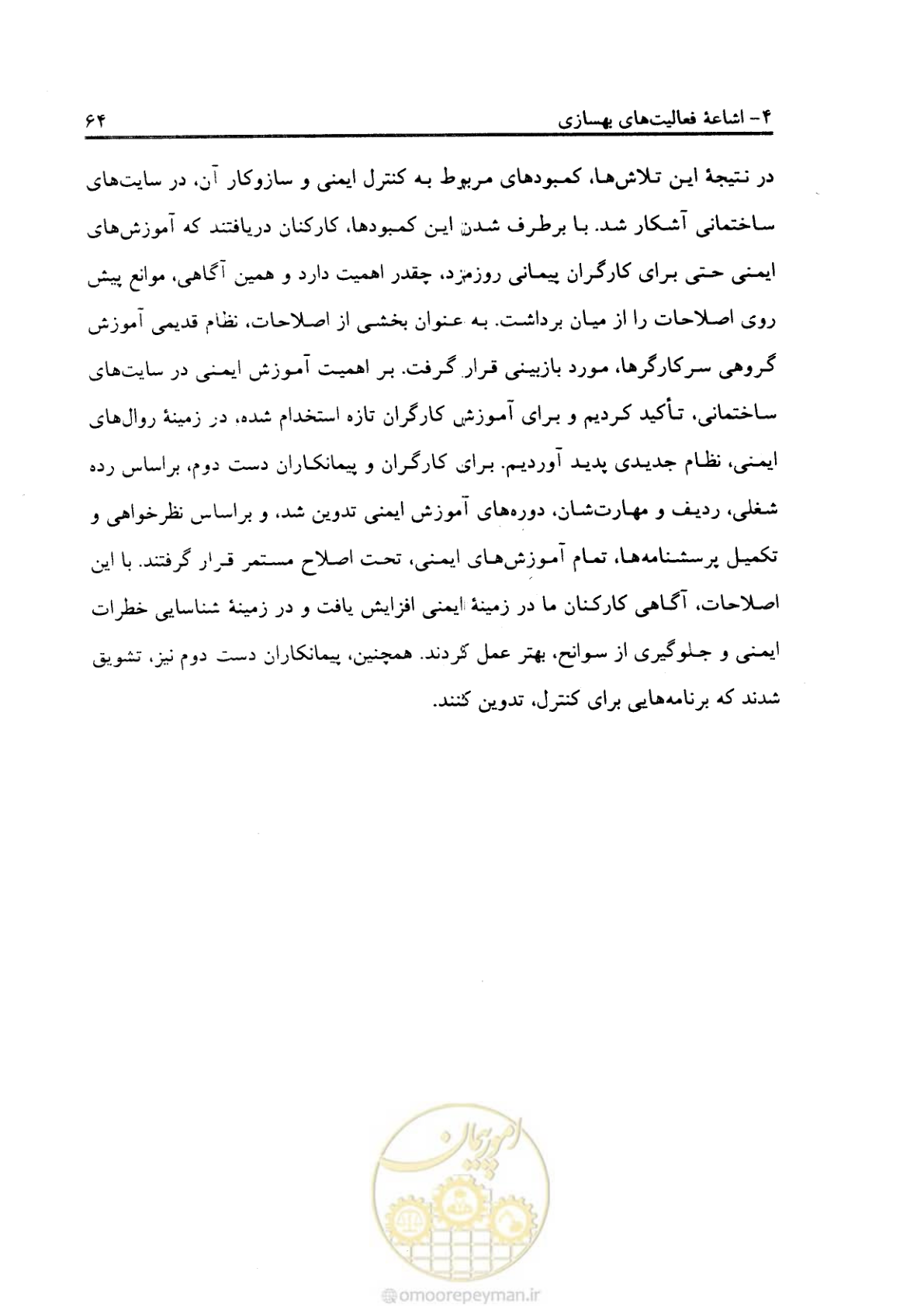 صفحه 73 از 156