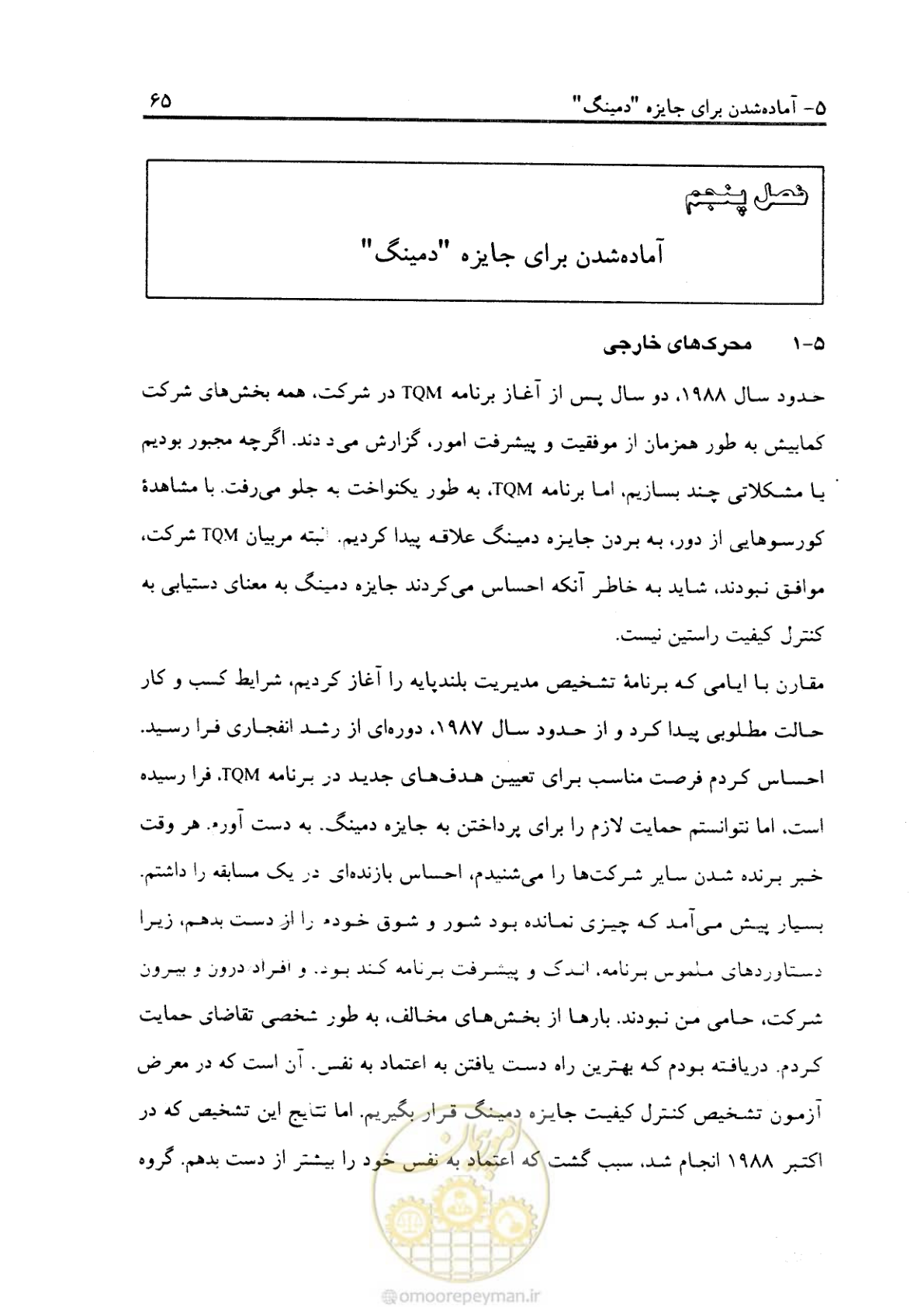 صفحه 74 از 156