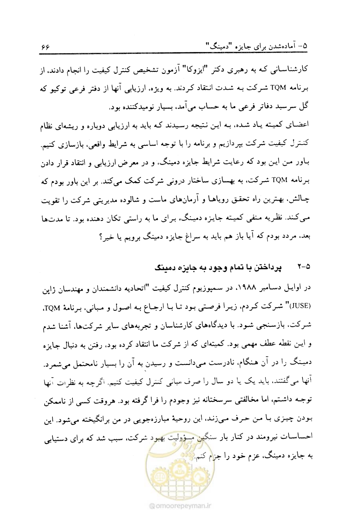 صفحه 75 از 156