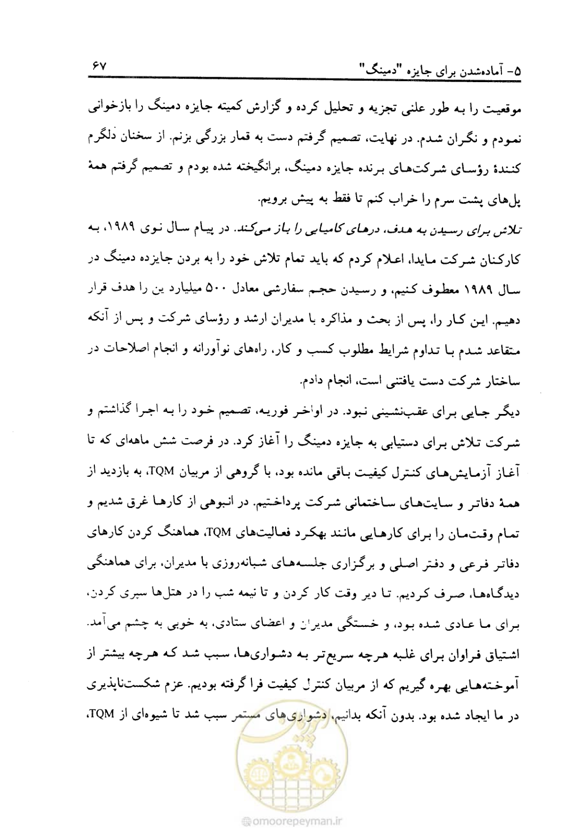 صفحه 76 از 156