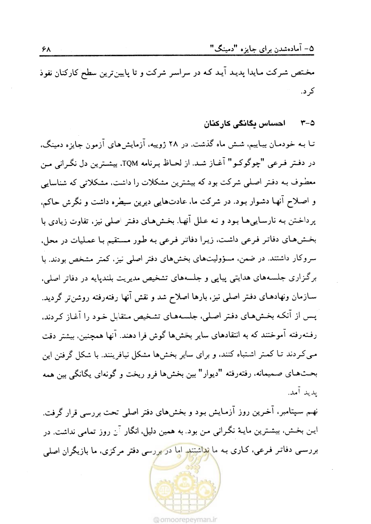 صفحه 77 از 156